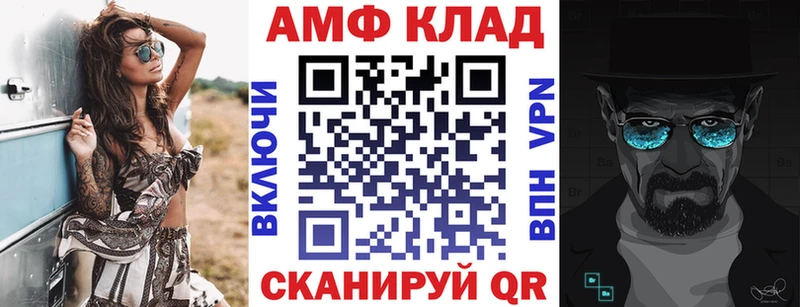 Амфетамин Розовый  Кукмор 