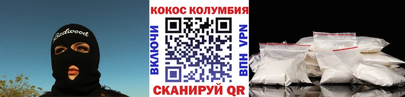 КОКАИН Колумбийский  OMG tor  Кукмор 