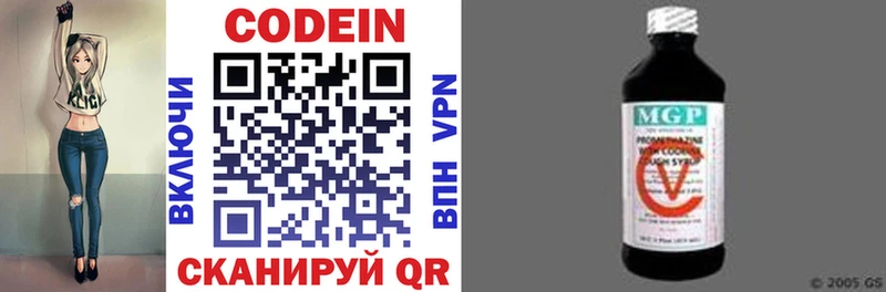 Кодеин напиток Lean (лин)  продажа наркотиков  Кукмор 