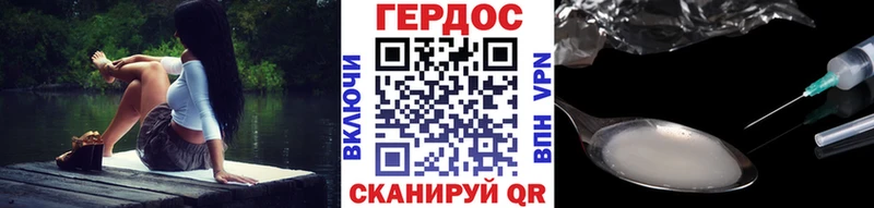 ГЕРОИН герыч  Кукмор 