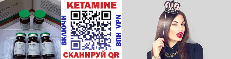 КЕТАМИН VHQ  Кукмор 