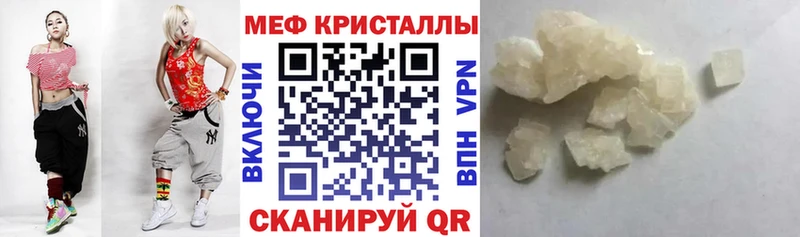 МЯУ-МЯУ кристаллы  Кукмор 