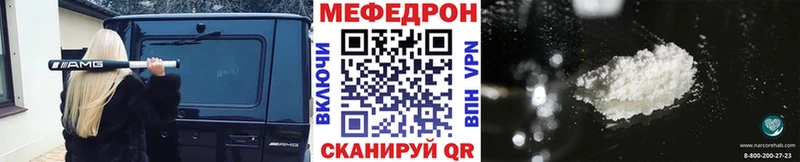 Мефедрон  Кукмор