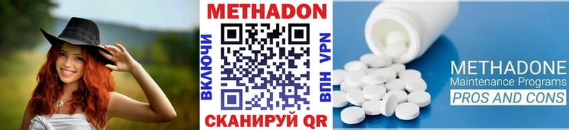 Метадон мёд  Кукмор 